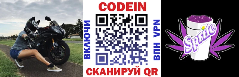 как найти закладки  Почеп  Кодеиновый сироп Lean напиток Lean (лин) 