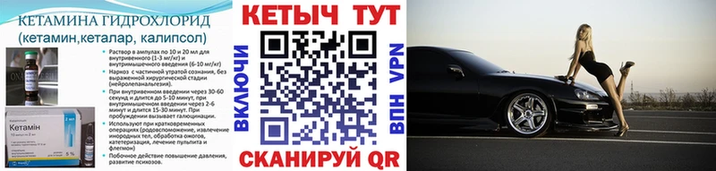 КЕТАМИН VHQ  сайты даркнета состав  Почеп 