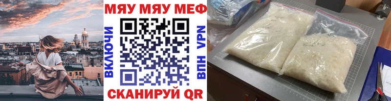 МЯУ-МЯУ кристаллы  Почеп 