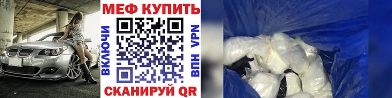 Меф мяу мяу  Почеп