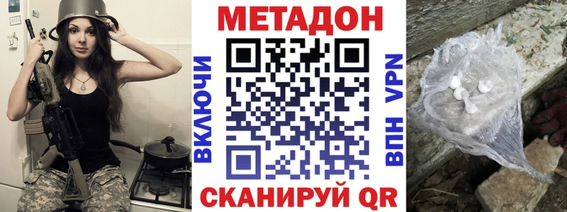 МЕТАДОН мёд купить наркоту Почеп