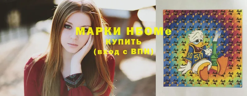 Марки N-bome 1,8мг Почеп